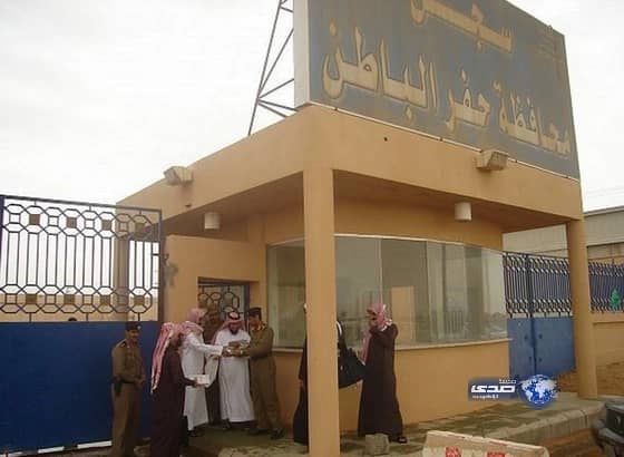 محاولة انتحار سجين بمادة «الفلاش» في حفر الباطن