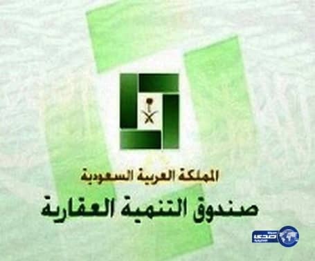 صندوق التنمية العقارية يوافق على 5170 قرضًا لبناء 6204 وحدات سكنية 
