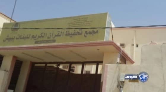 تماس كهربائي يخلي مجمع مدارس في بيش