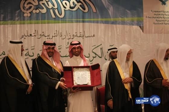 وكيل امارة مكة يختتم فعاليات مسابقة القرآن والسنة "تدبر"‎