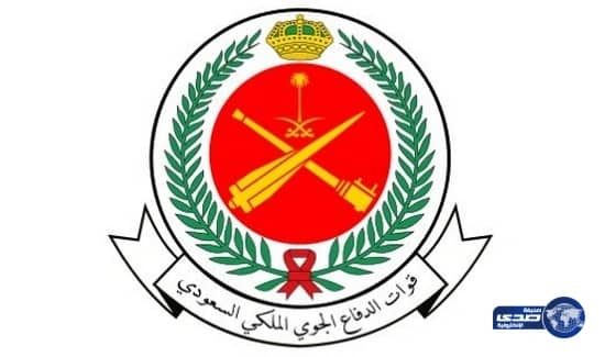 الدفاع الجوي يعلن عن وظائف شاغره 