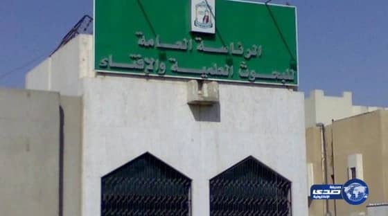 الافتاء : تدعو المرشحين لوظائفها لحضور اختباراتها بالرياض