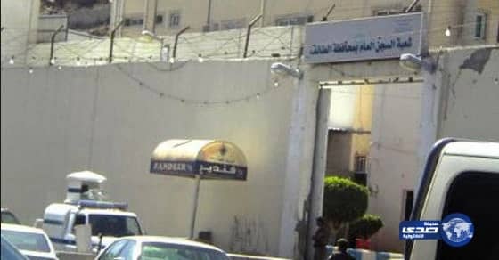 التحقيق في وفاة موقوف بسجن الطائف