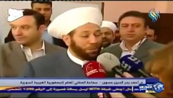 بالفيديو .. مفتي سوريا : انتخبت الأسد تنفيذاً لوصية الرسول محمد صلى الله عليه وسلم