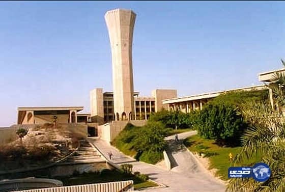 جامعة الملك فهد تعلن نتائج القبول 