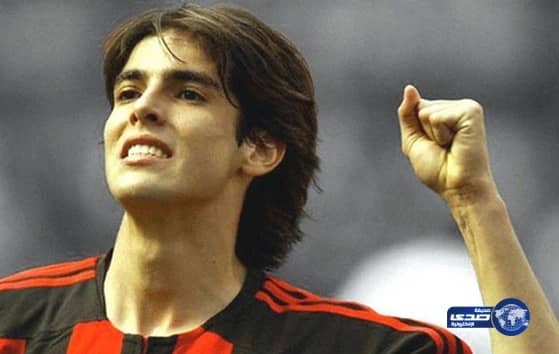 كاكا يفسخ عقده مع ميلانو الايطالي بالتراضي