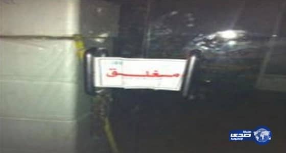 إغلاق 11 منشأة غذائية وإنذار 85 موقعاً في تصحيح فوري