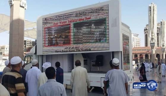  شاشات إلكترونية متنقلة لتوعية زوّار المسجد النبوي