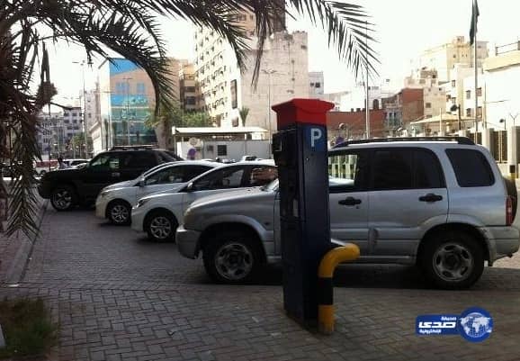 تدشين المرحلة الأولى من النظام الآلي لإدارة مواقف السيارات بجدة