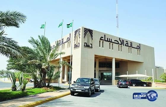  قرعة لتوزع 75 قطعة أرض لنقل مواقع تشاليح السيارات بالاحساء