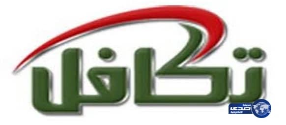 إيضاح هام من مؤسسة تكافل بشأن تأخير إيداع المبالغ في حسابات المدارس‎