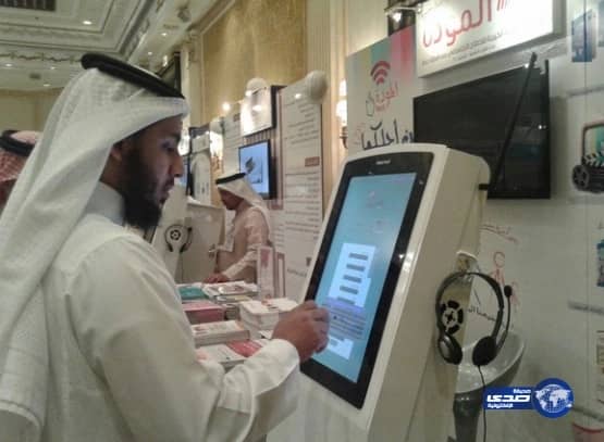 المودة تؤهل أكثر من 700 شاب في مهارات الذكاء المالي