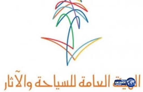 هيئة السياحة : نسعى لاستفادة المواطنين من عوائد المعارض