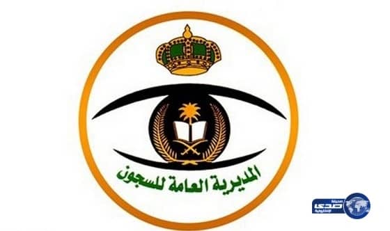 سجون جازان تشارك في فعاليات أسبوع النزيل الخليجي