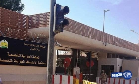 أربع سنوات سجن لمواطن شارك في خمس مظاهرات بالقطيف