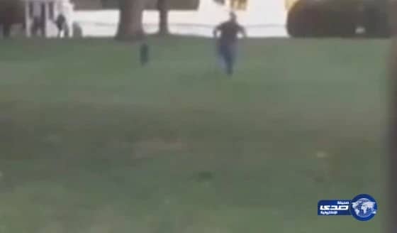 بالفيديو:إخلاء البيت الأبيض بسبب رجل تمكن من اقتحامه 