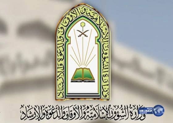  "الشؤون الإسلامية" تكلّف 2000 عالم وداعية ومترجم لتوعية الحجاج