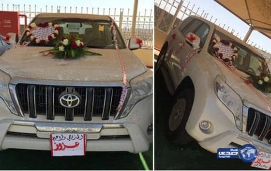 سعودية تهدي زوجها "برادو" بمناسبة عيد زواجهما (صور)