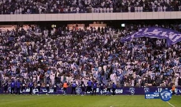 إدارة الهلال تقرّر توزيع تذاكر الدرجة الموحدة عصر السبت في ملعب اللقاء