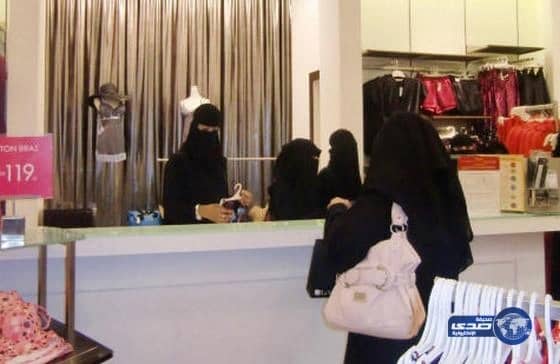 العمل تتحقق من تطبيق تأنيث المستلزمات النسائية وتنذر 27 محلاً مخالفاً