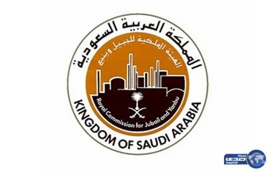 وظائف تعليمية شاغرة بالهيئة الملكية بالجبيل