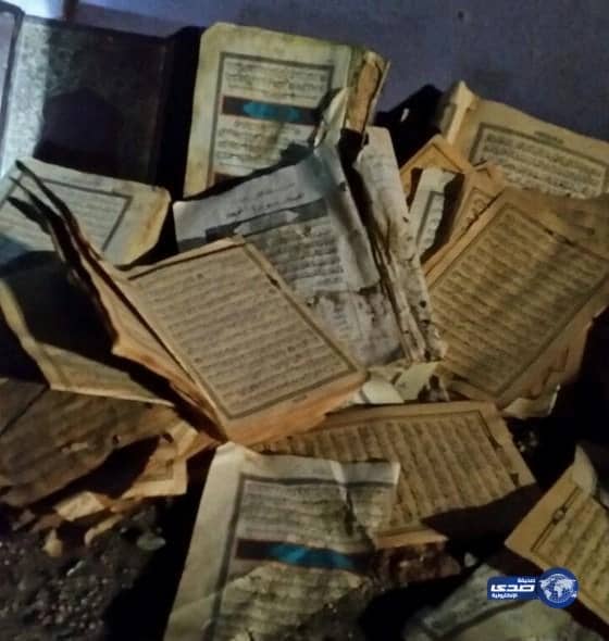 مصاحف ممزقة وملطخة بالأوساخ بين النفايات بالطائف