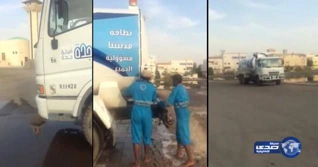 أمانة جدة: مياه "الصهريج المفرغ" ليست صرفًا صحيًّا (فيديو)
