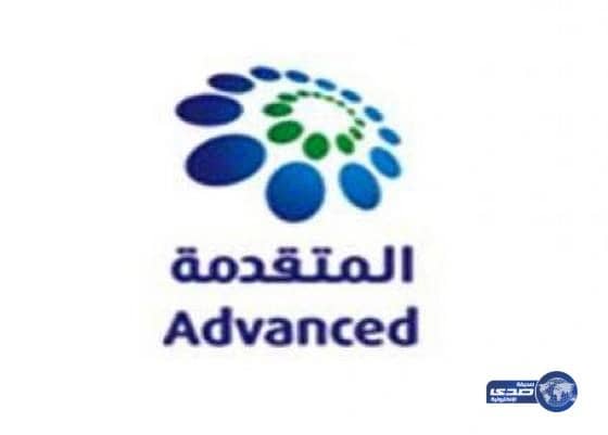 "المتقدمة" تسدد مبكرًا قرضًا بقيمة 375 مليون ريال