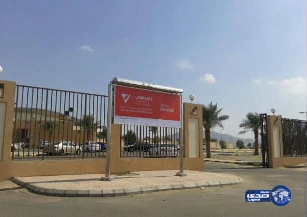 استياء بعض طالبات "كليه لوريت" من تأخر صرف مكافآتهن‎