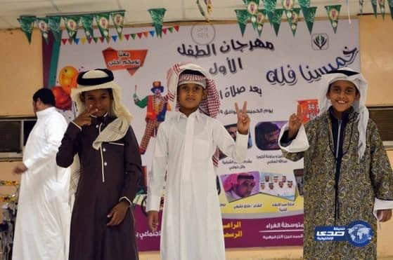  50 طفلا في مهرجان الطفل بقرية الغراء بجازان 
