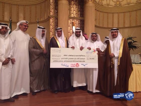 مدارس تعليم الطائف تحصد 4 جوائز في مشروع "فينا خير مدرستي مسؤوليتي"‎