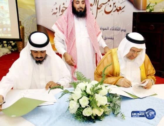 خيركم تدشن جائزة الشيخ سعد لاتقان القرآن‎