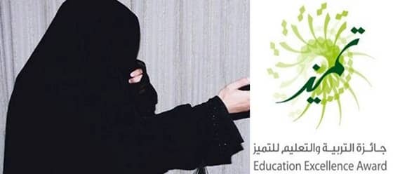 عاجل الى وزير التربية والتعليم ..معلمة متميزة تنتظر استلام جائزة التميز منذ "عامين"‎