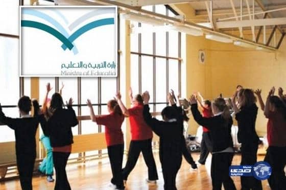 "التربية" تنفي ما نشرته إحدى الصحف عن رقص الزومبا في مدرسة بجدة 