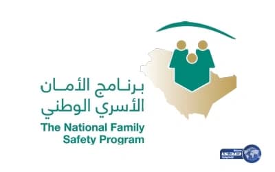 برنامج الأمان الأسري يعقد اللقاء السنوي الثالث لمجموعة شباب الأمان