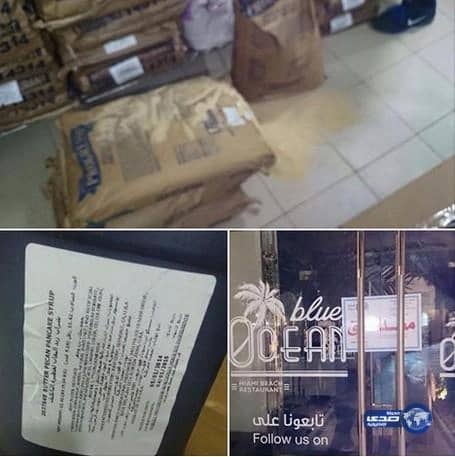 ‫أمانة جدة‬ تغلق مطعم (بلو اوشن) المحيط الأزرق داخل منتجع أكواريم لعدة مخالفات 