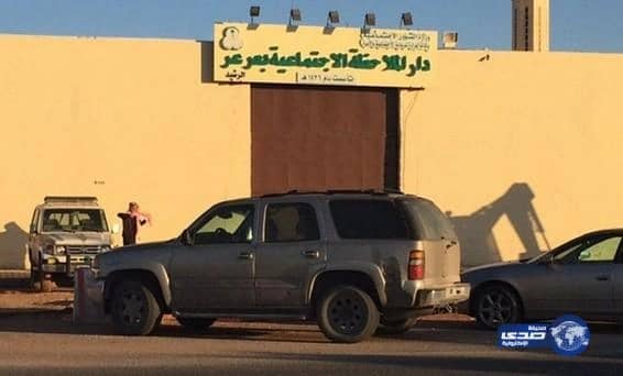 فتح تحقيق مع مشرفي وأمن دار الملاحظة بعرعر