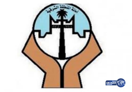 أمانة الشرقية تغلق 85 منشأة وترصد 4030 مخالفة 