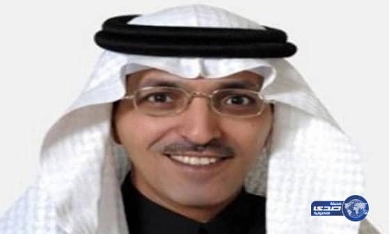  السيرة الذاتية لمعالي رئيس هيئة السوق المالية الأستاذ محمد بن عبدالله الجدعان