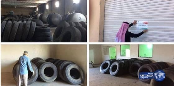 التجارة  و"المواصفات" تغلقان 4 مصانع للإطارات (صور)