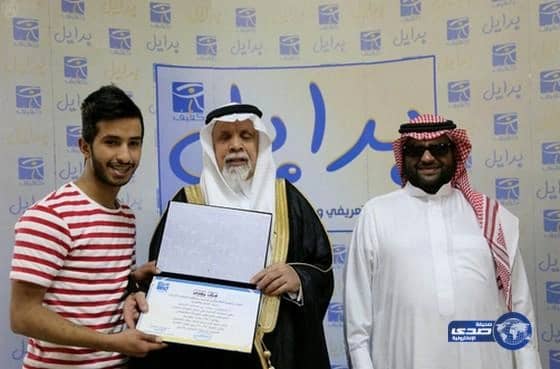 جمعية " كفيف " تكرم المشاركين في مهرجان "برايل"