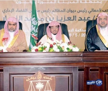 المظالم يستعد لفصل المحاكم الجزائية والتجارية وتحويلها إلى العامة