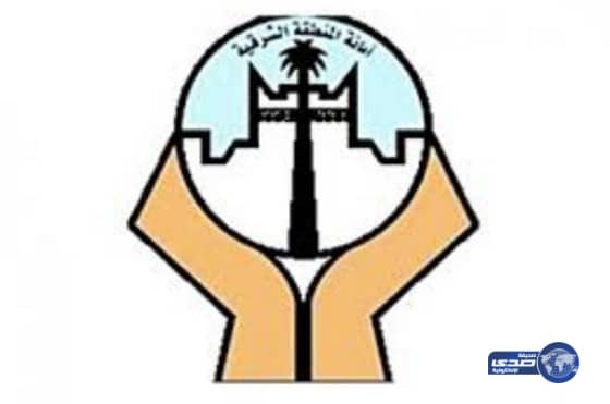 أمانة الشرقية : تخصص 370 قطعة أرض للجهات الحكومية والخدمية في المنطقة 