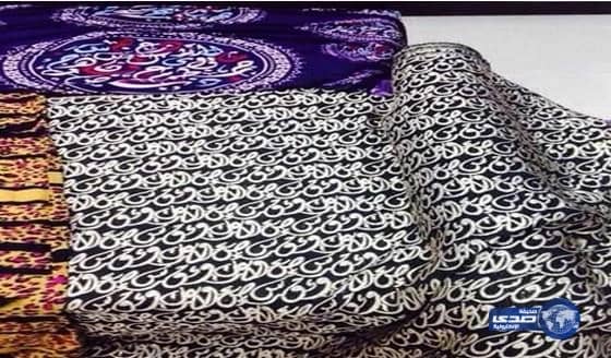 الهيئة تضبط طلاسم وصوراً «غريبة» على ملابس نسائية بوادي الدواسر