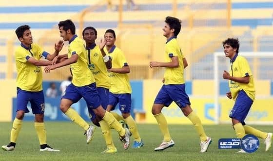 ناشئين النصر يحققون الفوز على الاتفاق 