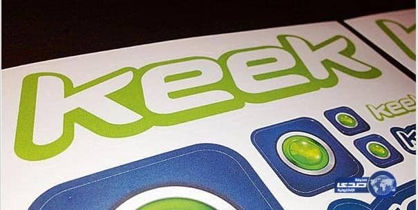 كيك تتيح إمكانية البث المباشر