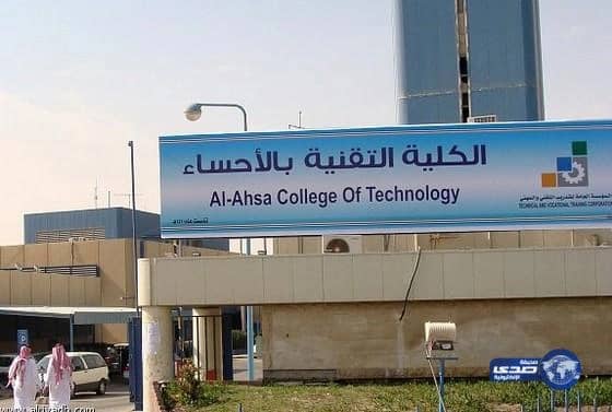  تقنية الأحساء تطلق أربع مبادرات لدعم ذوي الاحتياجات الخاصة