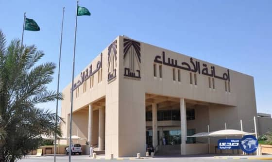 أمانة الأحساء تستكمل إجراءات المنح لـ 1403 مواطنين إلكترونياً