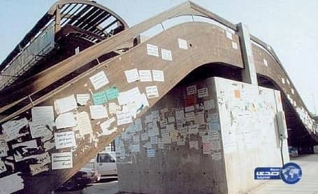 ‏ بلدي الرياض يناقش ظاهرة انتشار الملصقات الدعائية على الجدران وأعمدة الإنارة