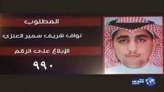 القبض على المطلوب الأمني “نواف العنزي” بمخيم شرق الرياض (فيديو)